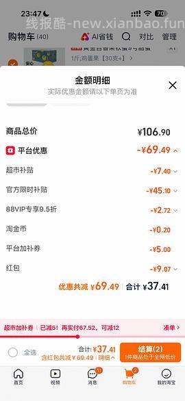 车走 特仑苏16瓶24-28元不等 - 线报酷