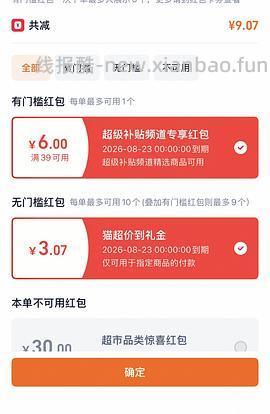 车走 特仑苏16瓶24-28元不等 - 线报酷