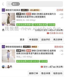更新秦岚同款好价｜巨舒服的静韵睡衣50r一套 - 线报酷