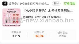 木柯诗双头唇釉2支+mini赠品22+ - 线报酷
