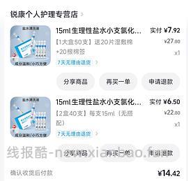 1 毛钱薅细网洗衣袋 11 个 - 线报酷