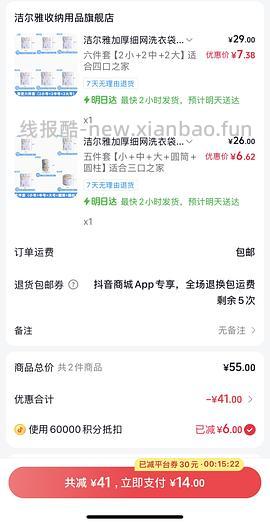 1 毛钱薅细网洗衣袋 11 个 - 线报酷