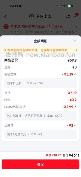 清风抽纸m 48包 每包约0.86 可更低 - 线报酷