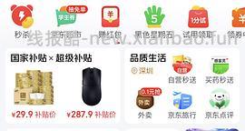 清风抽纸m 48包 每包约0.86 可更低 - 线报酷