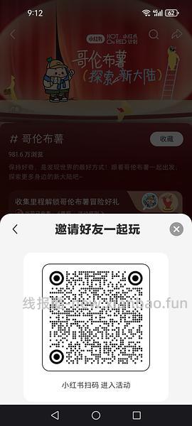 🍠5r无门槛红包 车走 - 线报酷