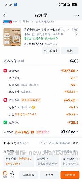 【🚗跑】美的貌美空气炸烤箱 - 线报酷