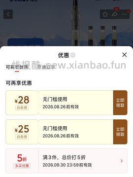 jd文具3件五折 - 线报酷