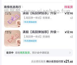 几乎不要钱买哑铃，要刷券 - 线报酷