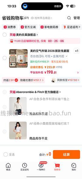 美的空气炸锅6L127 - 线报酷