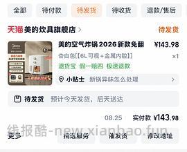 美的空气炸锅6L127 - 线报酷