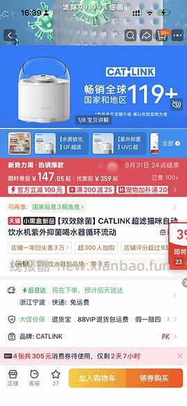catlink猫咪饮水机137 - 线报酷