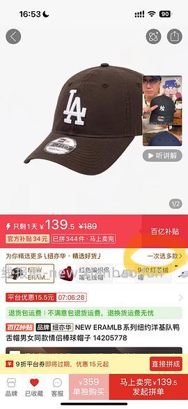 纽亦华帽子108.5 - 线报酷