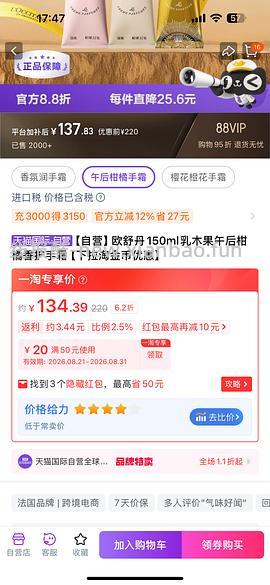欧舒丹午后柑橘慕斯护手霜150ml实付116 - 线报酷