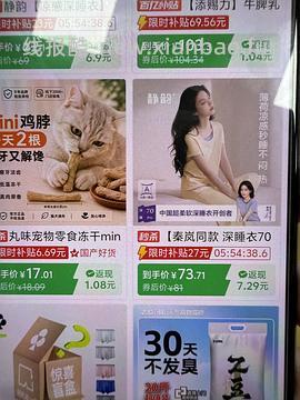 更新秦岚同款好价｜巨舒服的静韵睡衣50r一套 - 线报酷