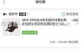 纽亦华帽子108.5 - 线报酷