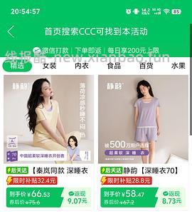 更新秦岚同款好价｜巨舒服的静韵睡衣50r一套 - 线报酷