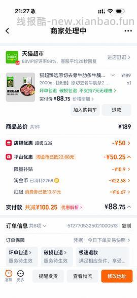 🚗走猫超牛肉车回，80不到4斤 - 线报酷