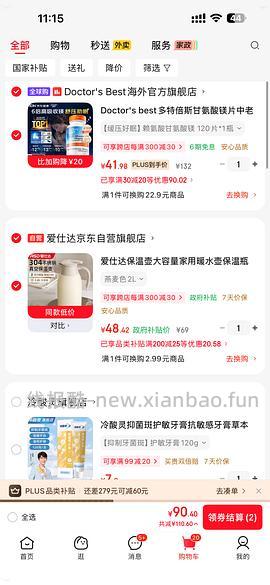 【车走】多倍特斯甘氨酸镁 - 线报酷
