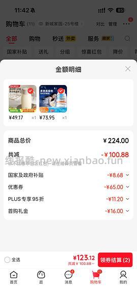 【车走】多倍特斯甘氨酸镁 - 线报酷