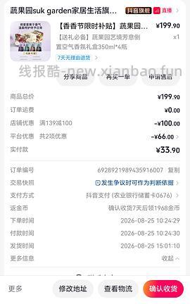 最低3.61得疏果园时空沙漏香薰，有金币可反薅1.多 楼内有更便宜作业 - 线报酷