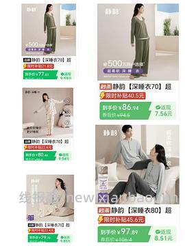 更新秦岚同款好价｜巨舒服的静韵睡衣50r一套 - 线报酷