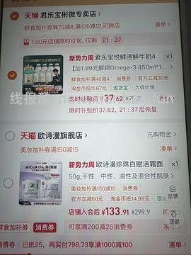 车跑，悦鲜活450ml /4.83r，A2×4+普通×4+赠1 - 线报酷