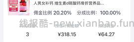 63.4r旭福液体钙90粒，均0.7一粒 - 线报酷