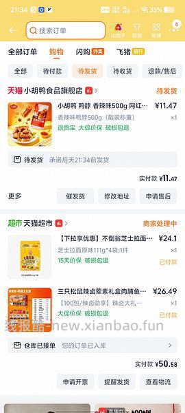 香辣鸭脖500g到手12元 - 线报酷