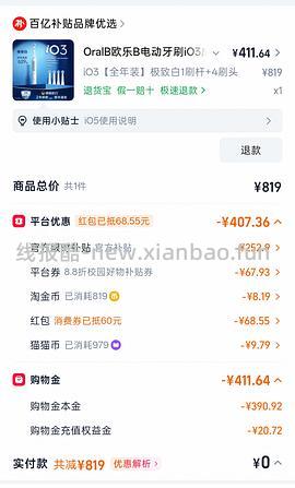 欧乐b电动牙刷1机4刷头331-340，有用请dd - 线报酷