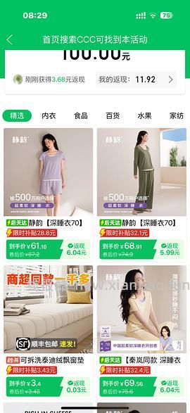 更新秦岚同款好价｜巨舒服的静韵睡衣50r一套 - 线报酷