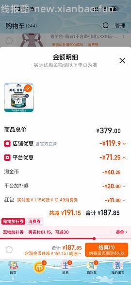 【车走】15不到的巅峰猫罐头 - 线报酷