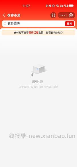 五谷磨房黑红组合装36 - 线报酷