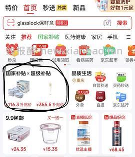 68买山姆同款glasslock不锈钢保鲜饭盒五件套 - 线报酷