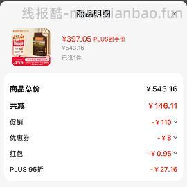 百利高蛋白308到手更新 联系客服送一瓶罐头 - 线报酷