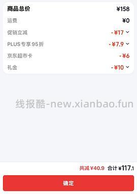 车回 142r买35公25母共4对大闸蟹蟹卡 - 线报酷