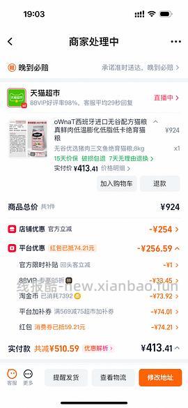 OWNAT奥那特 三文鱼绝育猫粮囤货好价 - 线报酷