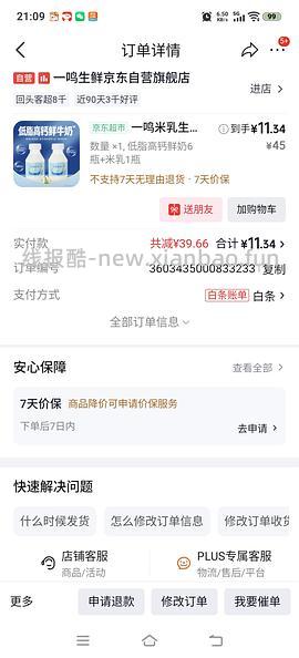 一鸣鲜牛奶1-2元/瓶 - 线报酷