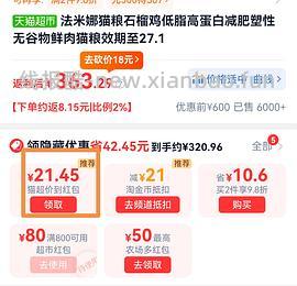 猫超法米娜288＋（车走），素力高（高蛋白）62＋，天猫超市自辨 - 线报酷