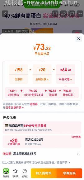 猫超法米娜288＋（车走），素力高（高蛋白）62＋，天猫超市自辨 - 线报酷