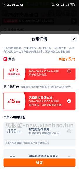 猫超法米娜288＋（车走），素力高（高蛋白）62＋，天猫超市自辨 - 线报酷