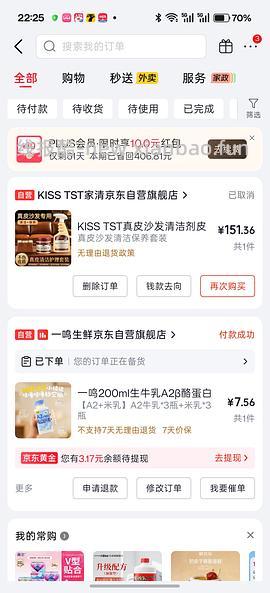 一鸣鲜牛奶1-2元/瓶 - 线报酷