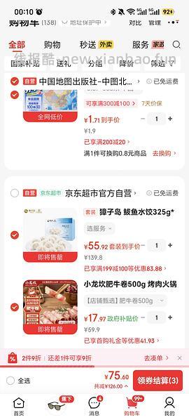 小龙坎肥牛卷19.9 - 线报酷