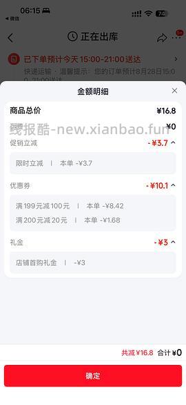 jd生鲜老朋友劵广州酒家肠粉2.7 - 线报酷