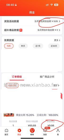 母婴，秋田满满果泥，36块钱33袋 - 线报酷