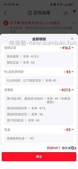 美珍香猪肉脯 300g 只要50块 - 线报酷