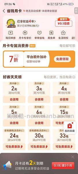pdd2.88无门槛券 - 线报酷