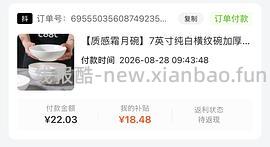 两块多拿下四只七英寸白碗 - 线报酷
