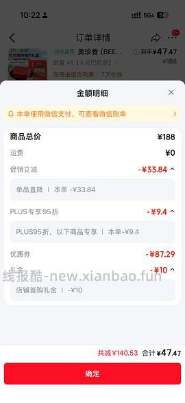 美珍香猪肉脯 300g 只要50块 - 线报酷