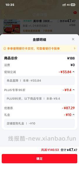 美珍香猪肉脯 300g 只要50块 - 线报酷
