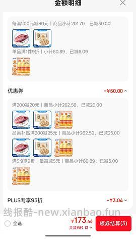 🚗走 盒马牛腱子3斤 103 需要plus 2.4斤有货 87 - 线报酷